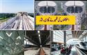سورت سے ممبئی تک بلٹ ٹرین منصوبے میں بڑی پیش رفت،2027 میں پہلی بلٹ ٹرین چلانے کی تیاری